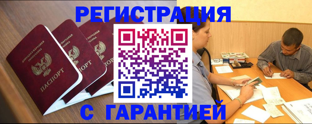 адрес временного пребывания в Мценске