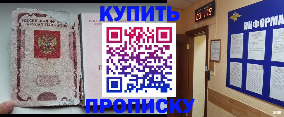 временная регистрация в Мценске