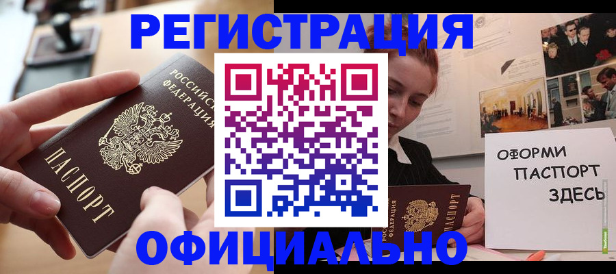 помощь с оформлением документов по РВП в Мценске