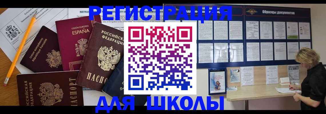 регистрация через МФЦ в Мценске