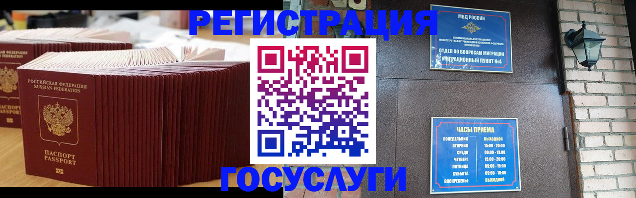 прописка для кредита в Мценске