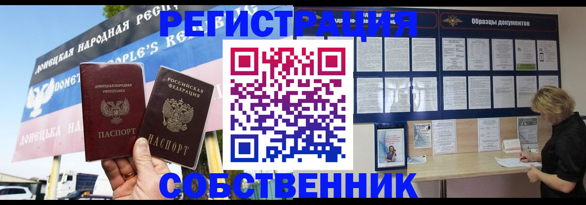 временная регистрация поиск в Мценске